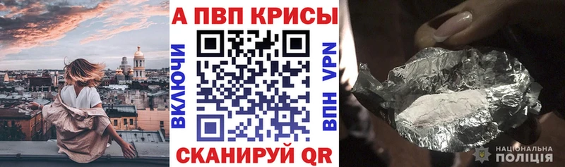 Альфа ПВП крисы CK  hydra онион  Бабаево 