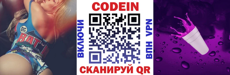 закладки  Бабаево  Codein Purple Drank 