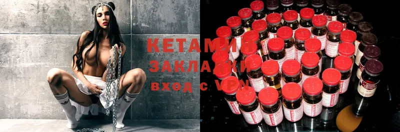 Кетамин ketamine  Бабаево 