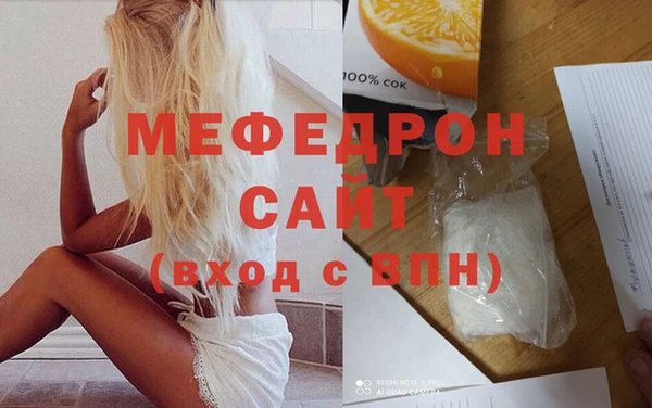 мефедрон Балабаново