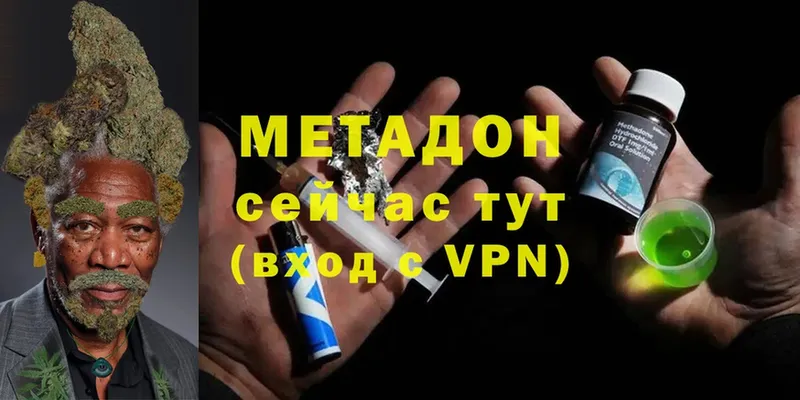 Метадон VHQ  мориарти формула  Бабаево 